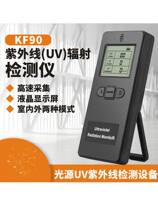 UV cut ultraviolet test instrument lamp wavelength intensity detection instrument solar film sun protection radiation meter