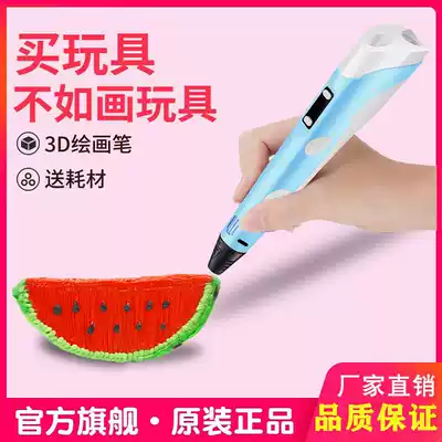 Dine pen children 3D printing pen three-dimensional graffiti pen tremble sound magic pen Ma Liang pen Primary School students three creative birthday