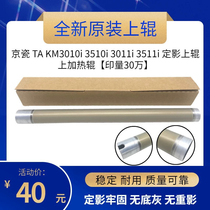 Original suitable for Kyocera 3011i 3511i Kyocera 3510i 3010i fuser upper roller heating