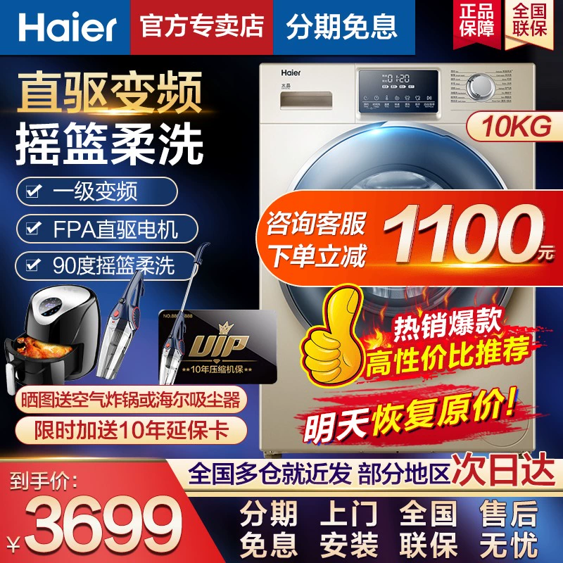 Máy giặt lồng giặt Haier hoàn toàn tự động chuyển đổi tần số truyền động trực tiếp giặt sấy thông minh tích hợp giặt không khí 10 kg công suất 928 - May giặt
