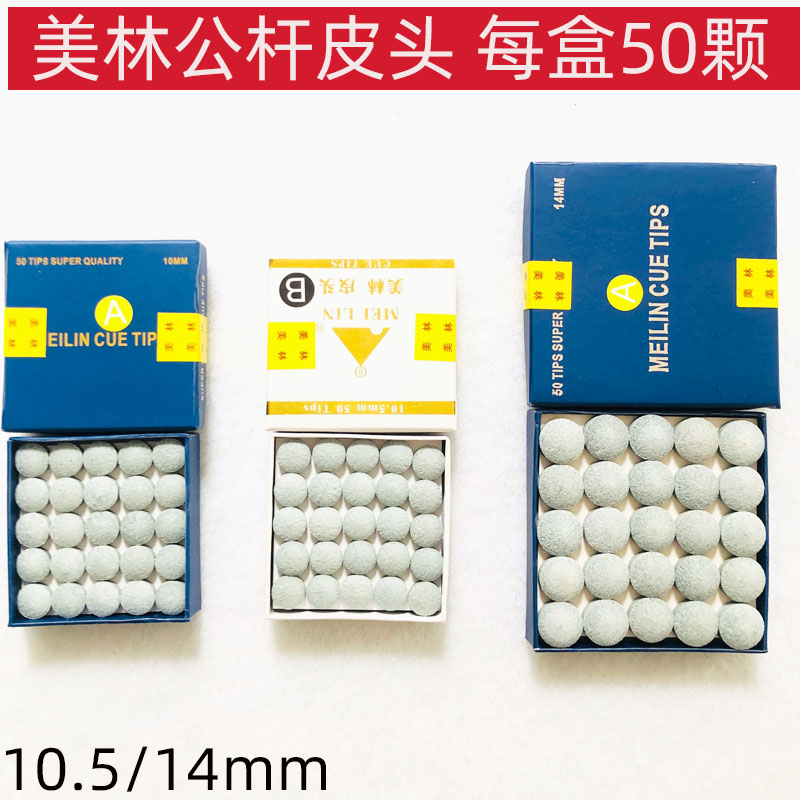 Meilin Merrillin Billiard Rock Pierce Snock Rod 10 5 Billhead Rod Rod Head 14 ball