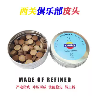 Xiguan Club Taiwanese club club leather head American black eight 8 middle eight club pig skin single layer high hard head 11mm