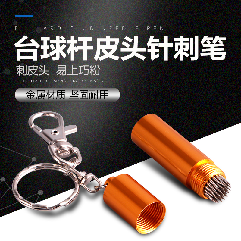 Billiard club leather head Needle leather head repair tools Rod repair needle rod head accessories Billiard supplies accessories