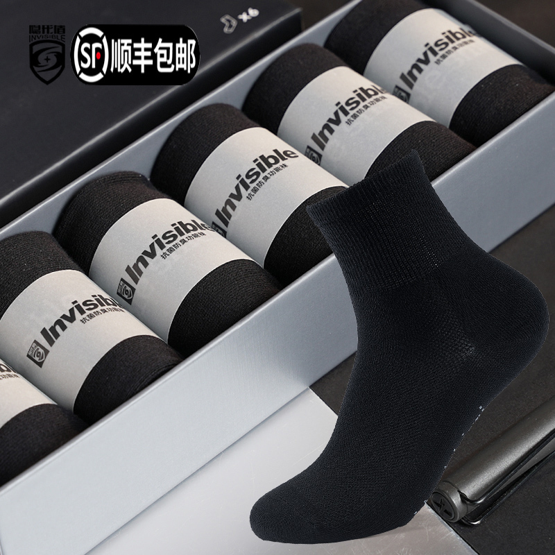 Invisible Shield Antibacterial and Odor-Resistant Socks, Mid-Calf Socks, Pure Cotton, Sweat-Absorbent, Breathable, 2025 Four-Season Thin Black Sports Socks