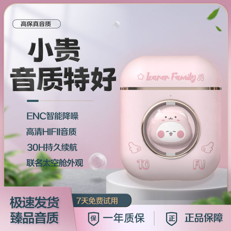 Original Cute Bluetooth Earphones for Girls, Noise-Cancelling, High Appearance Value, Low Latency, Long Battery Life, Semi-In-Ear Style for Students Original Cute Bluetooth Earphones for Girls, Noise-Cancelling, High Appearance Value, Low Latency, Long Battery Life, Semi-In-Ear Style for Students