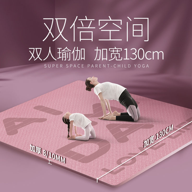 Yoga mat men's and women's double non-slip children's dance plus thick and wide non-toxic tasteless environmental protection fitness super large household floor mat