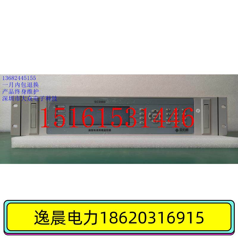 Brocade carp SC2000 Kim Hongwei Communication Power System Monitor New Spot-Taobao