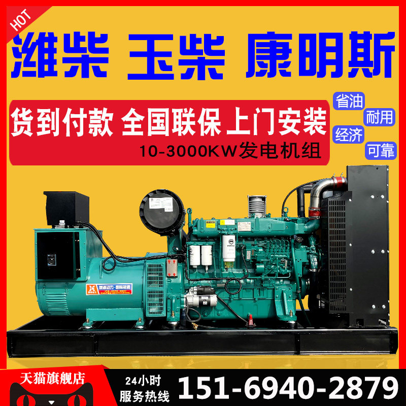 Дизель-генераторная установка Weichai Yuchai Cummins Shangchai 200 Изображение 1