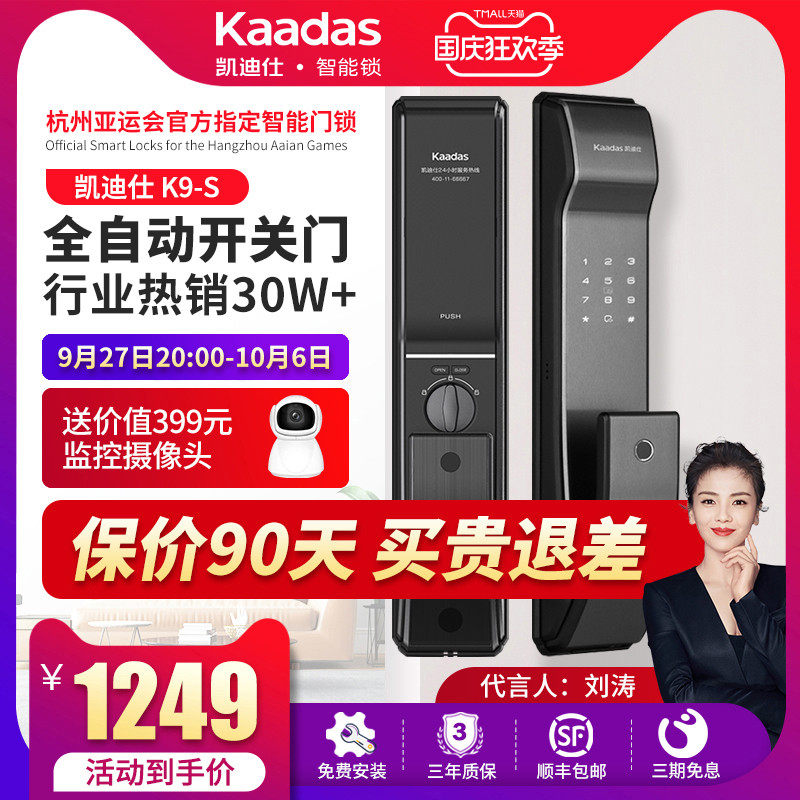Kedissee K9S fingerprint lock fully automatic smart lock induction lock security door lock door lock door lock-Taobao