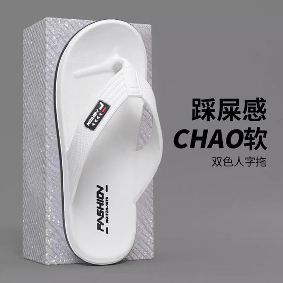 人字拖鞋男士2025新款夏季外穿防滑防臭凉拖潮流休闲夹脚沙滩凉鞋