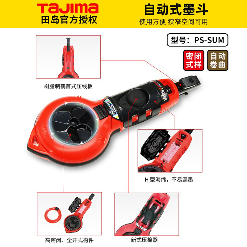 田岛专用专业墨斗墨汁：木工金属竹艺全能助手，低温下依然出色！