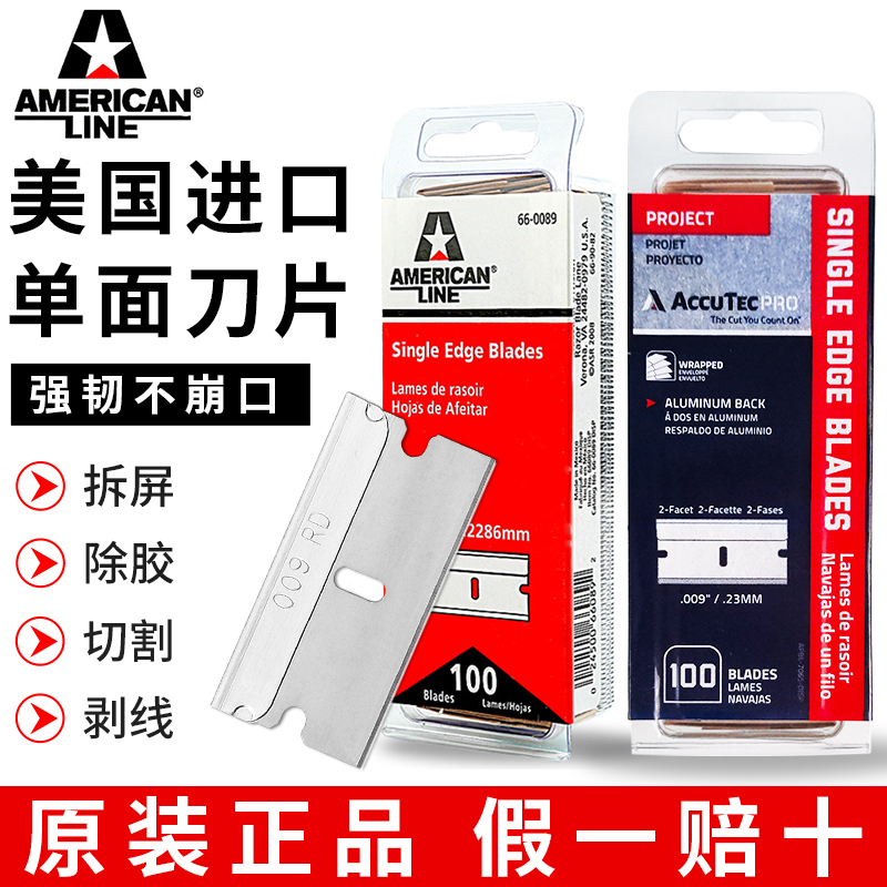 Original American Asr66-0089 Carbon Steel Industrial Single-Sided Blade for Screen Removal, Screen Breaking Blade, Glue Removal Scraper Tool Original American Asr66-0089 Carbon Steel Industrial Single-Sided Blade for Screen Removal, Screen Breaking Blade, Glue Removal Scraper Tool