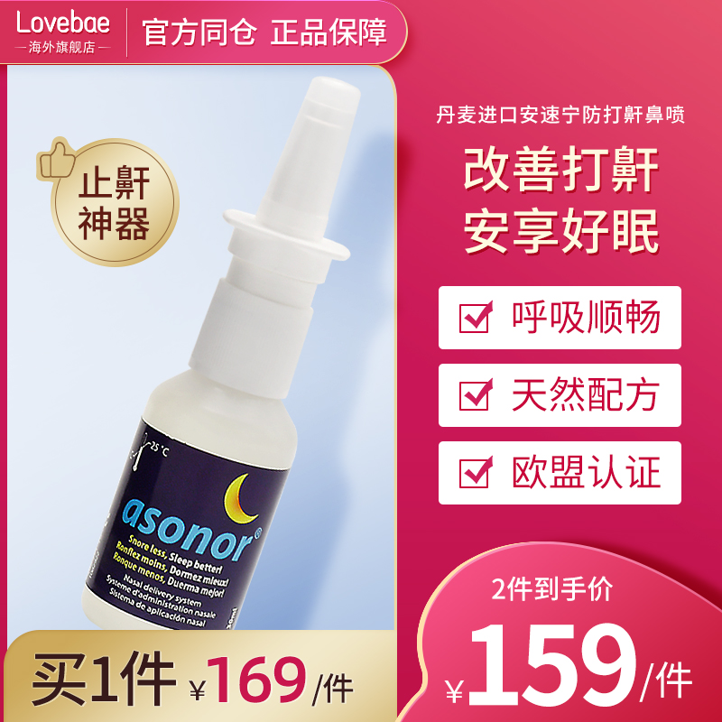 Купить Дания импорт Ansuning Анти-храп артефакт Храп для устранения ...