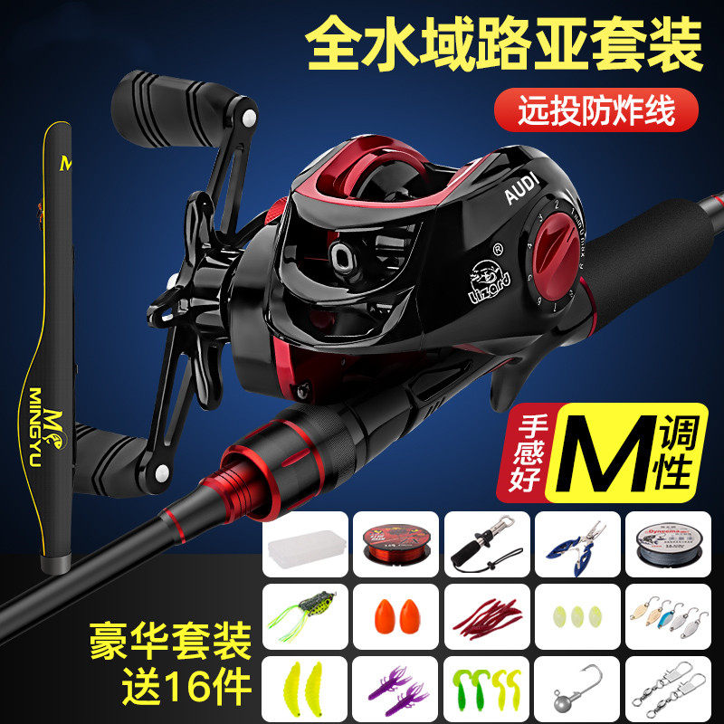 Lure rod set water drop wheel full set of carbon fishing rod throwing rod sea rod far-throwing sea rod horse mouth Lua rod single rod