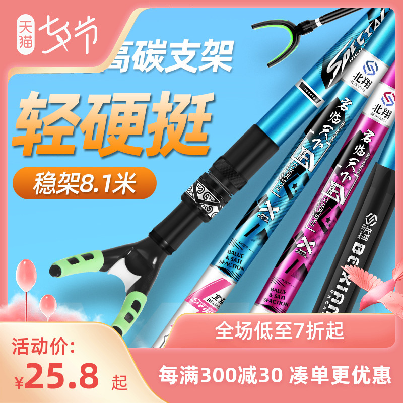 Carbon Bracket Ultra Light Super Light Gun Bench Fishing Rod Large Fishing Multifunction Table Fishing Chair Fishing Box Ground Jack Rod