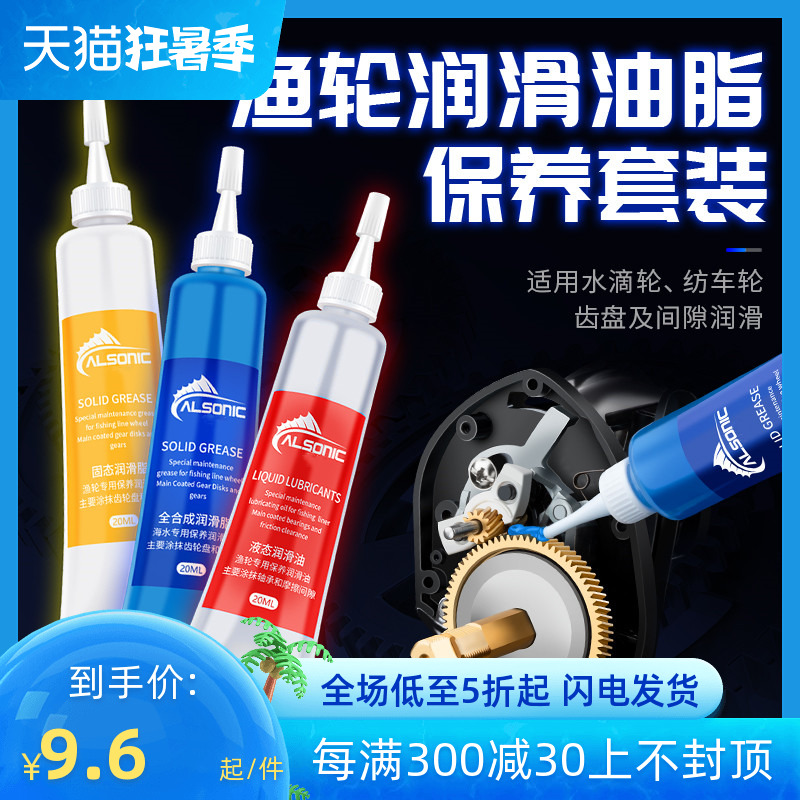 Fishing Wire Wheel Maintenance Special Oil Way Sub-Drop Wheel Winder Drum Wheel Bearing Maintenance Oil Gear Grease Kit