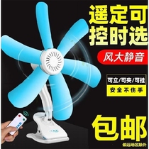 The silent electric fan is placed on the table the timing fan the desktop dormitory mosquito net and the small six-leaf student bed.