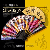 Fan summer folding fan anime girl national tide fan 8 inch shaking sound net red with the same ancient style fan tide language Ayajuan fan female