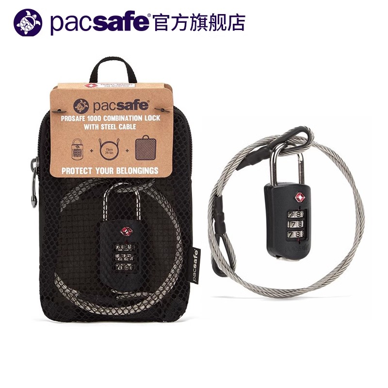 Pacsafe TSA钢丝绳密码锁：出行安全新守护，让你的行李无忧无虑!