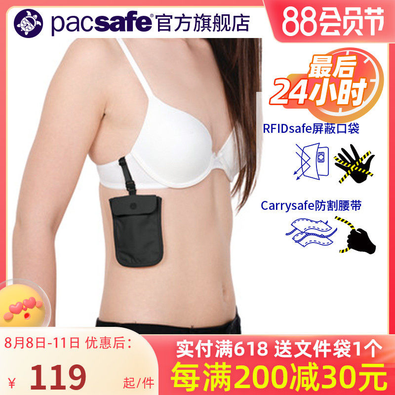 Pacsafe hidden package to steal travel artifact elastic ultra thin stealth anti - theft bag with a bag of underwear