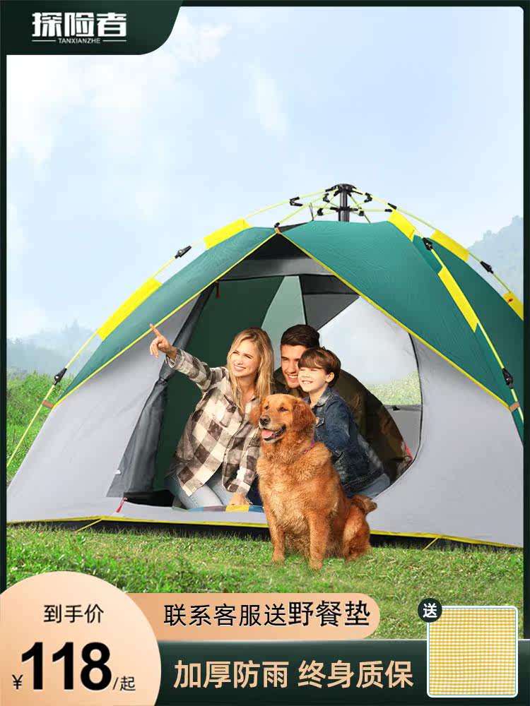Explorer tent outdoor camping thickening rain-proof fully automatic bounce open field children's portable camping equipment