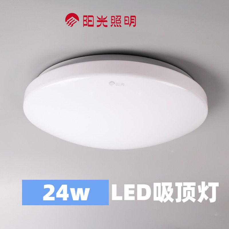 Sunlight lighting LED ceiling lamp simple modern bedroom study round lamp balcony aisle bathroom kitchen