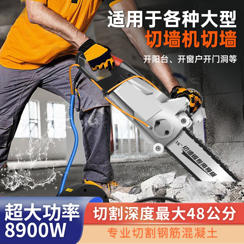 New Reinforced Concrete Wall Cutting Machine, Portable High-Power Multi-Functional Door Opening Wall Saw, Stone Cutting Machine New Reinforced Concrete Wall Cutting Machine, Portable High-Power Multi-Functional Door Opening Wall Saw, Stone Cutting Machine