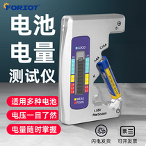 Battery voltage tester detects the remaining capacity measurement monitor general number of voltage metering gauges