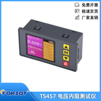 TS457 voltage internal resistance tester internal resistance measurement data adjustable time brightness AC 4 wire method recording 5 groups