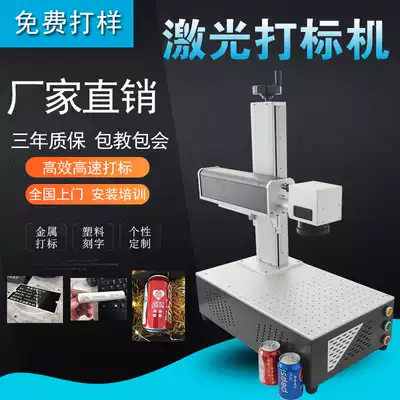 Zhuo Cheng 20W fiber laser engraving machine Engraving machine Small diy metal plastic sign laser engraving coding engraving machine