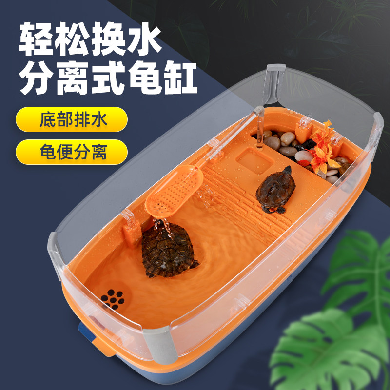 Turtle tank home with drying platform ecological breeding tank small breeding Brazilian turtle snapping turtle special tank house large turtle box
