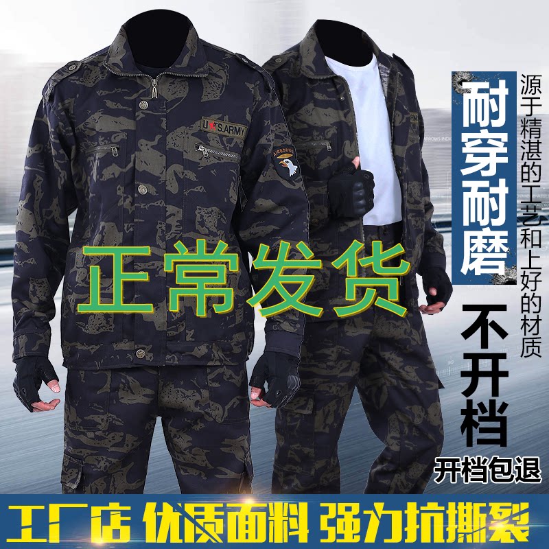 Camouflamenswear suit men's autumn and winter military training new thickened abrasion resistant workers'overalls' workwear for men's worksite