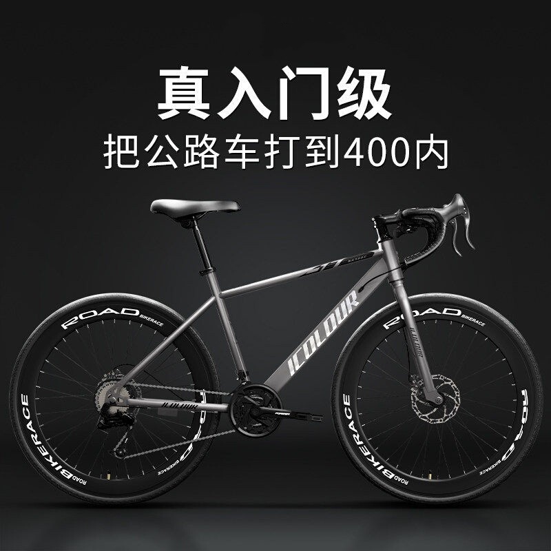 Jiean Special Carbon Fiber Road Bike for Adults, Men and Women, with Variable Speed, Ultra-Light, Suitable for Teenagers and Students