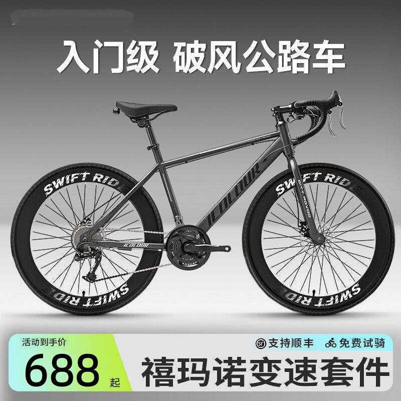 Jiean Special Carbon Fiber Road Bike for Teenagers, Lightweight and Ultra-Fast, Adult Men's and Women's Variable-Speed Racing Bike Jiean Special Carbon Fiber Road Bike for Teenagers, Lightweight and Ultra-Fast, Adult Men's and Women's Variable-Speed Racing Bike