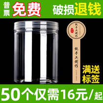50 pieces of 85 large transparent pet plastic bottles with lids empty bottles food grade 2 catties honey jars sealed jars biscuit barrels