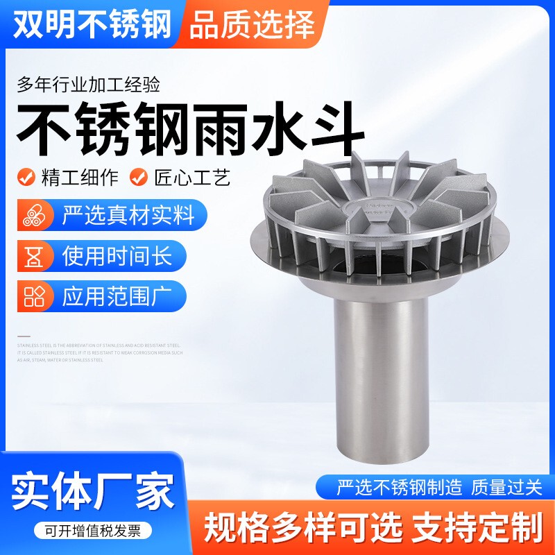 Siphon Rainwater Collector Stainless Steel 304 Rainwater Collector Concrete Steel Gutter Rainwater Collector Dn100 Direct Sale Special Price Siphon Rainwater Collector Stainless Steel 304 Rainwater Collector Concrete Steel Gutter Rainwater Collector Dn100 Direct Sale Special Price