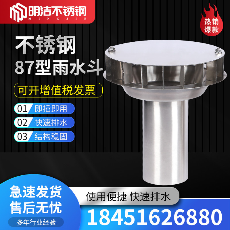 Type 87 rainwater bucket stainless steel gravity rainwater bucket pure 304 material falling water bucket leaking bucket direct sales extra thick
