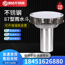 Type 87 rain bucket stainless steel gravity rain bucket pure 304 material falling drain bucket leaky bucket direct sales extra thick