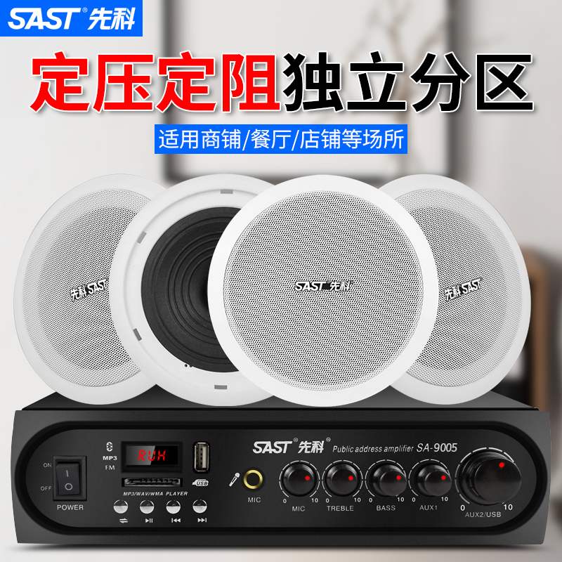 Berlin Sound sound suction top-horn suit wireless Bluetooth suction-top sound constant pressure embedded with suction top-type sound