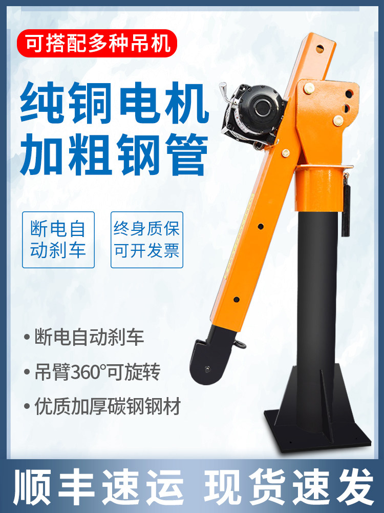 Crane Hoister Electric 0 5 Small Hanging Machine Home Small Lifting Cranes 1 ton 12v Site Balcony 500kg