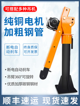 Crane Hoister Electric 0 5 Small Hanging Machine Home Small Lifting Cranes 1 ton 12v Site Balcony 500kg