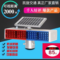 Integrated solar flash light Road roadside warning light school gate car deceleration prompt safety light