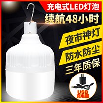 Waterproof usb socket wireless LED light 60W charging emergency light lighting outdoor charging 12v stall light