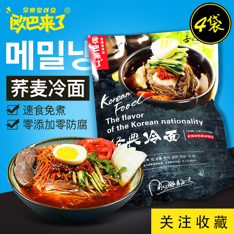 Ouba's new style is coming to buckwheat authentic North Korean fast food no-cooking vacuum bagged Northeast big cold noodles 390g10 bags