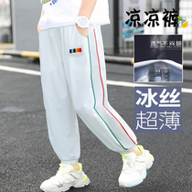 Boy Summer Anti-mosquito Pants Children Ice Silk Cool Pants Thin pants Pants Big Boy Boy Summer Sports Speed Dry Pants