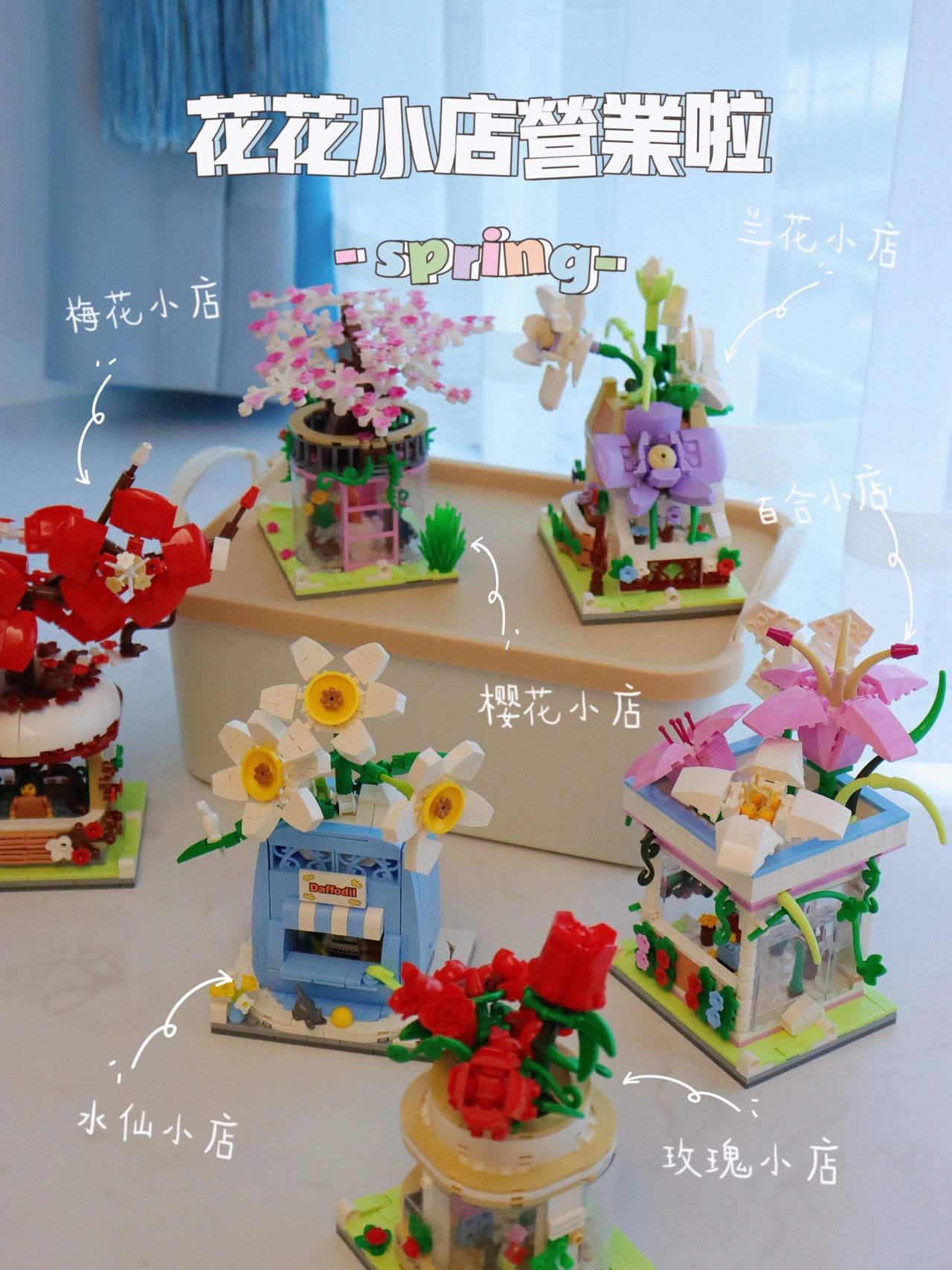 哲高 盆栽街景拼装积木玩具 天猫优惠券折后￥28.9包邮（￥39.9-11）