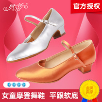Betty Dance Shoes Childrens Modern Dance Shoes Girls Big Childrens Dance Shoes Competition White Dance Shoes Practice Shoes Flat Heel 101