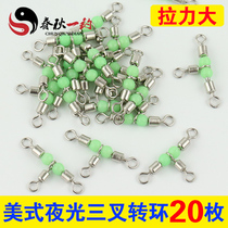 Eight-character ring three-pronged swivel connector fork with fluorescent beads 8-character ring luminous fishing T-connection ring sea fishing