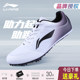 Li Ning nail shoes eight-nail track and field sprint men's and women's professional elite sprint nail shoes God-given training track and field shoes Wings