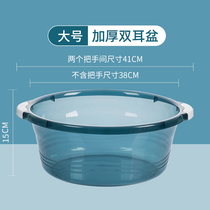German laundry basin plastic laundry basin large basin household baby washbasin footbath binaural basin vegetable basin